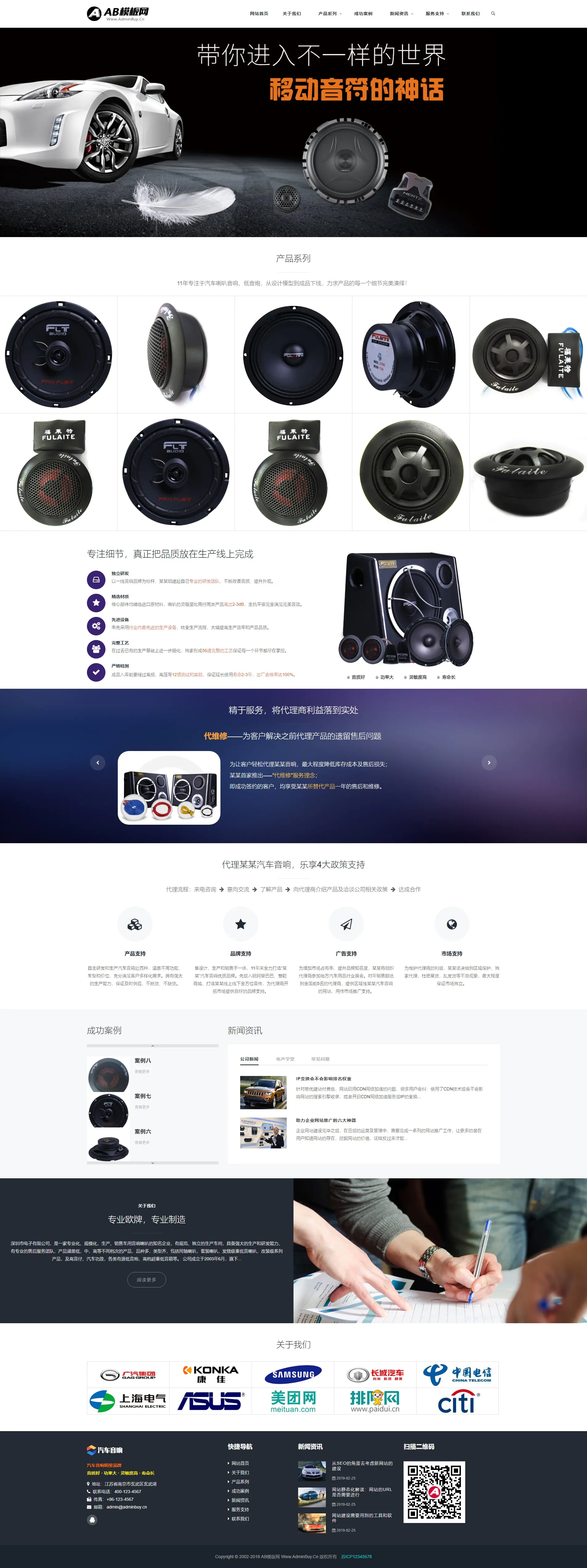 A1024 黑白色电子产品网站织梦dede模板源码[自适应手机版]-万源库