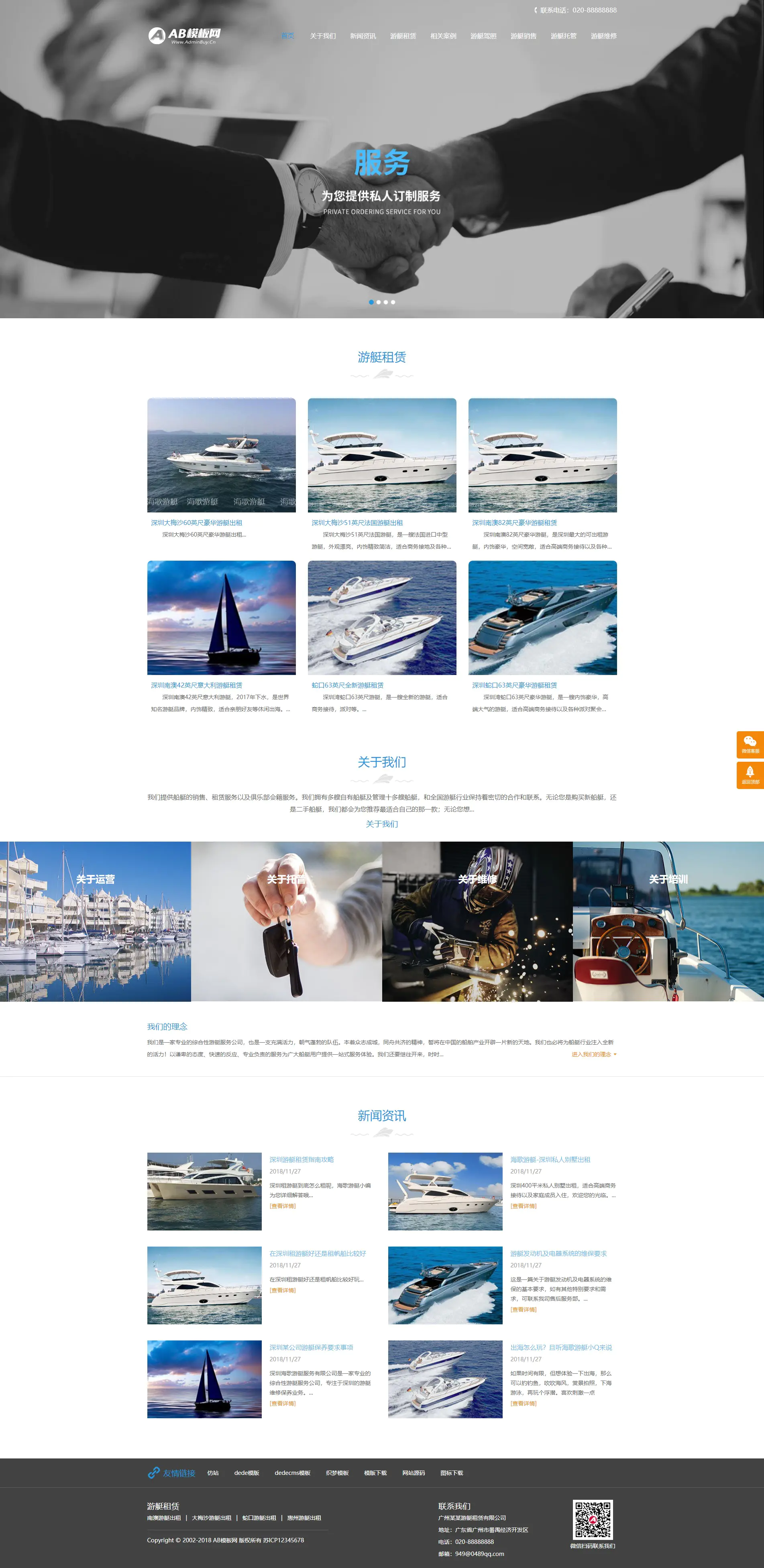 A1025 黑色船舶轮船网站织梦dede模板源码[自适应手机版]-万源库