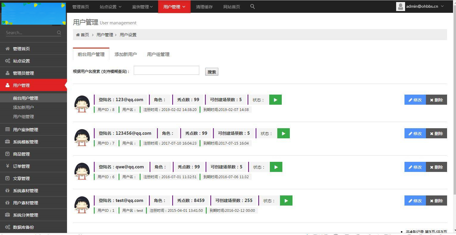 图片[6]-C125 PHP源码_仿易企秀V15.1完整版开源版源码-万源库