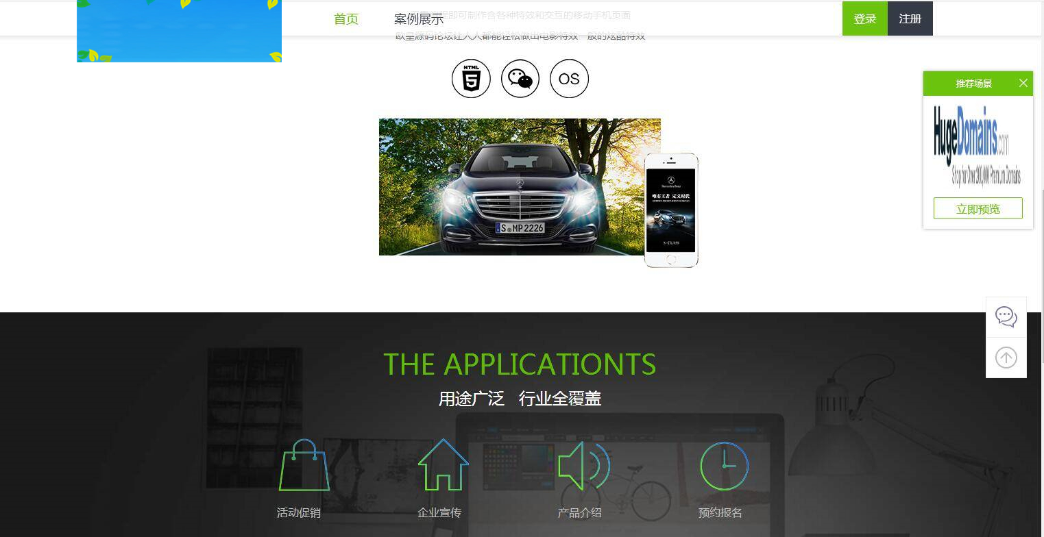 图片[2]-C125 PHP源码_仿易企秀V15.1完整版开源版源码-万源库