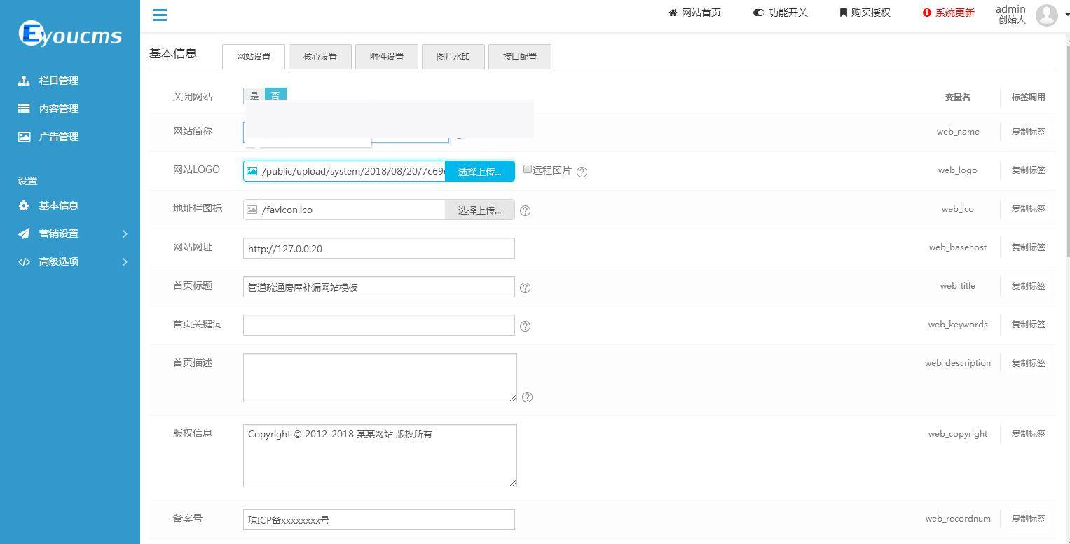 图片[6]-C132 PHP源码_EyouCMS响应式管道疏通房屋补漏网站模板-万源库