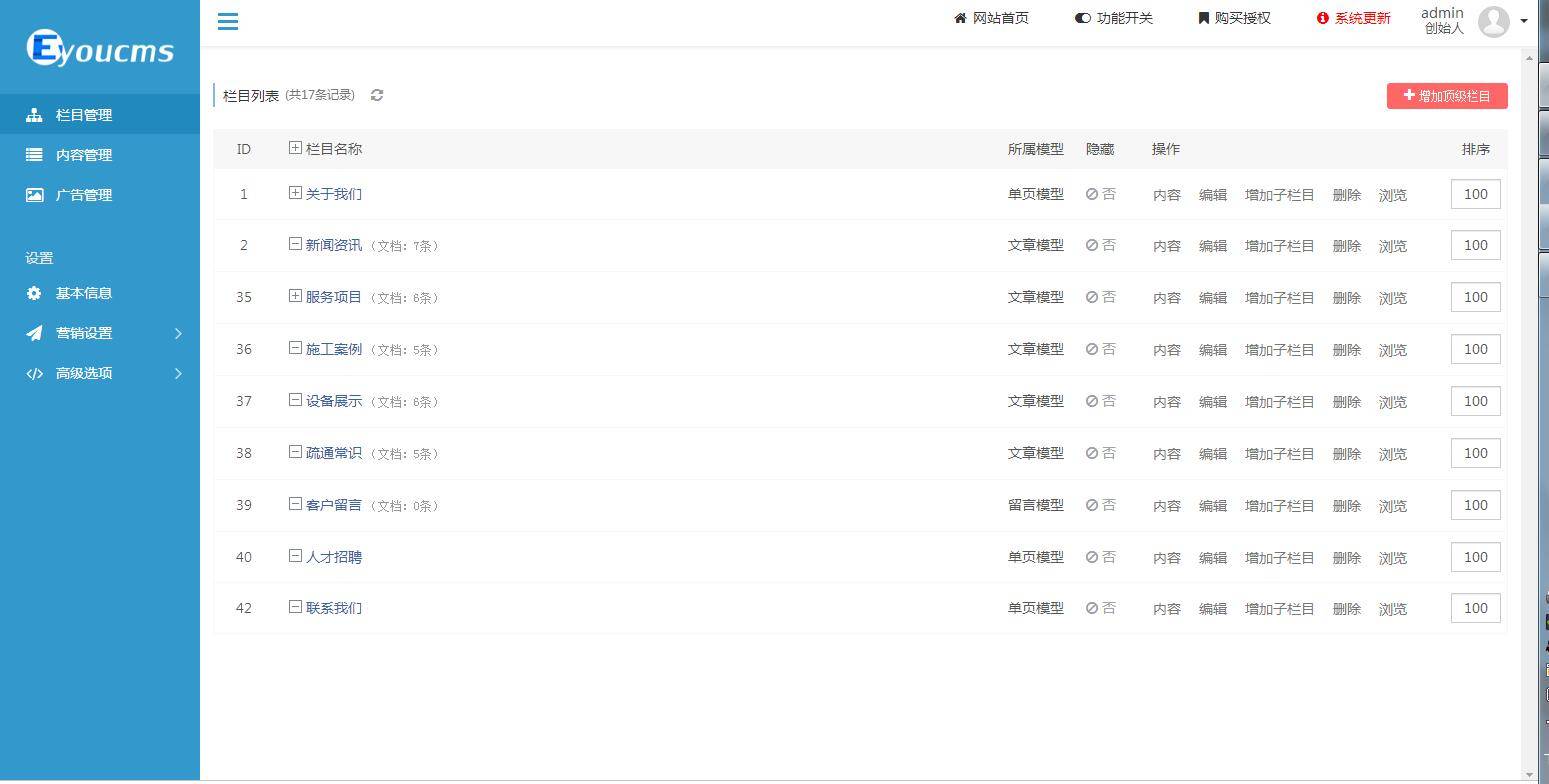 图片[8]-C132 PHP源码_EyouCMS响应式管道疏通房屋补漏网站模板-万源库