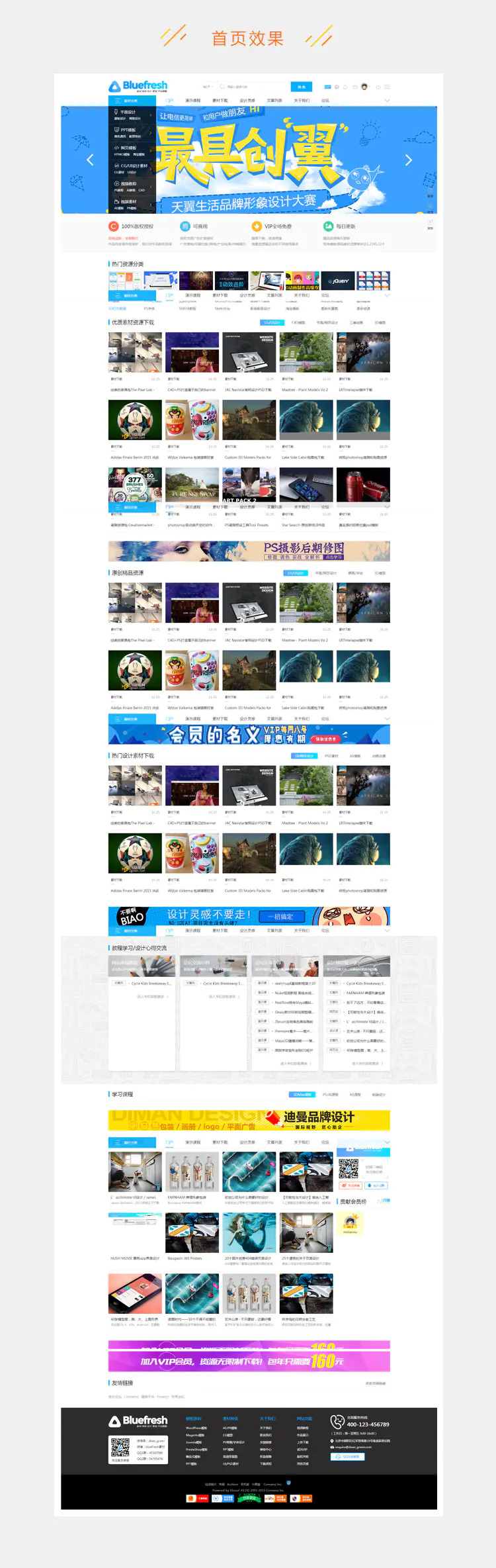 C171 PHP源码_discuz 迪恩素材,教程,资源,图片下载模板 dz社区论坛模板源码-万源库