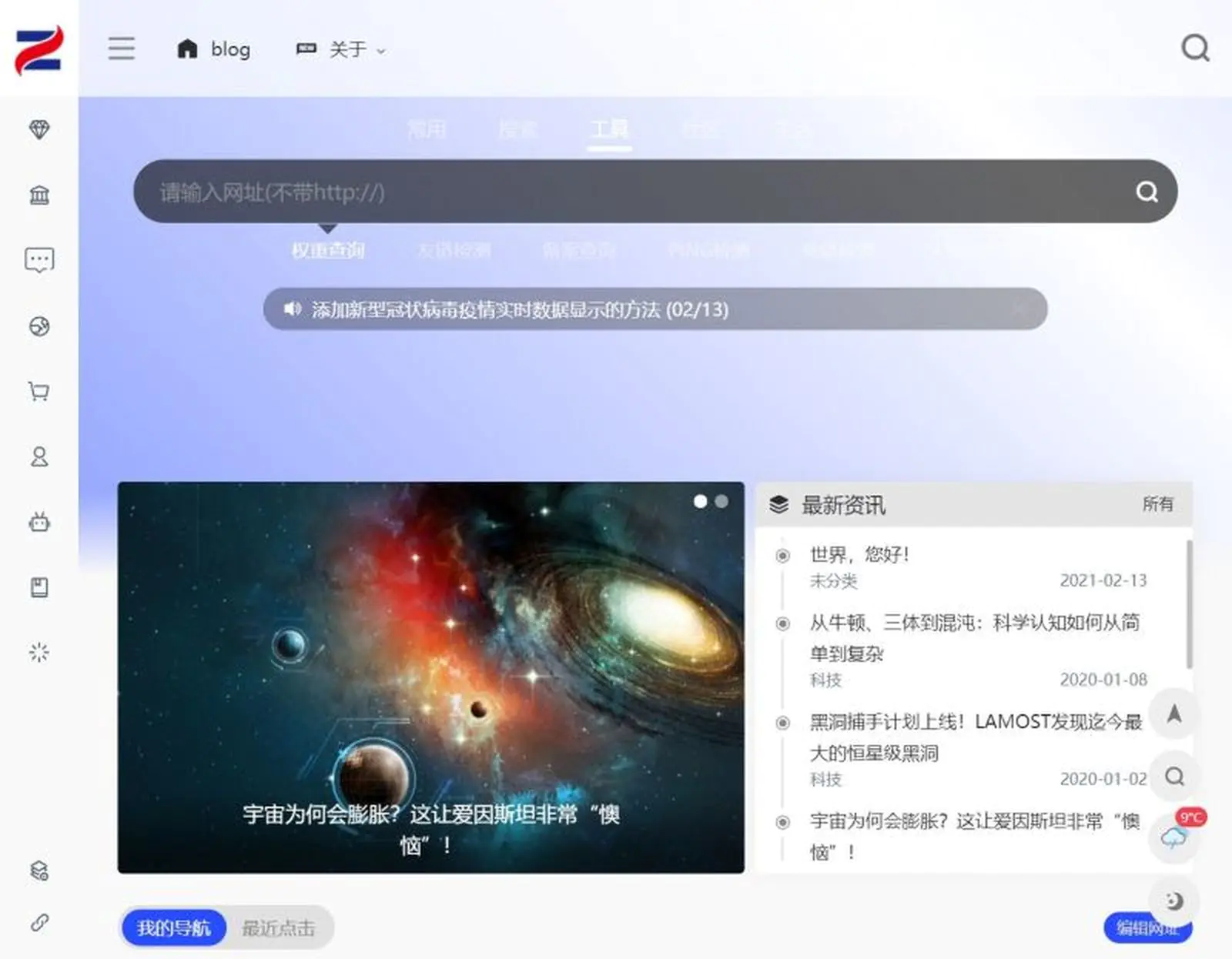 K303 WebStackPro v2.0406 WordPress网址导航主题-万源库