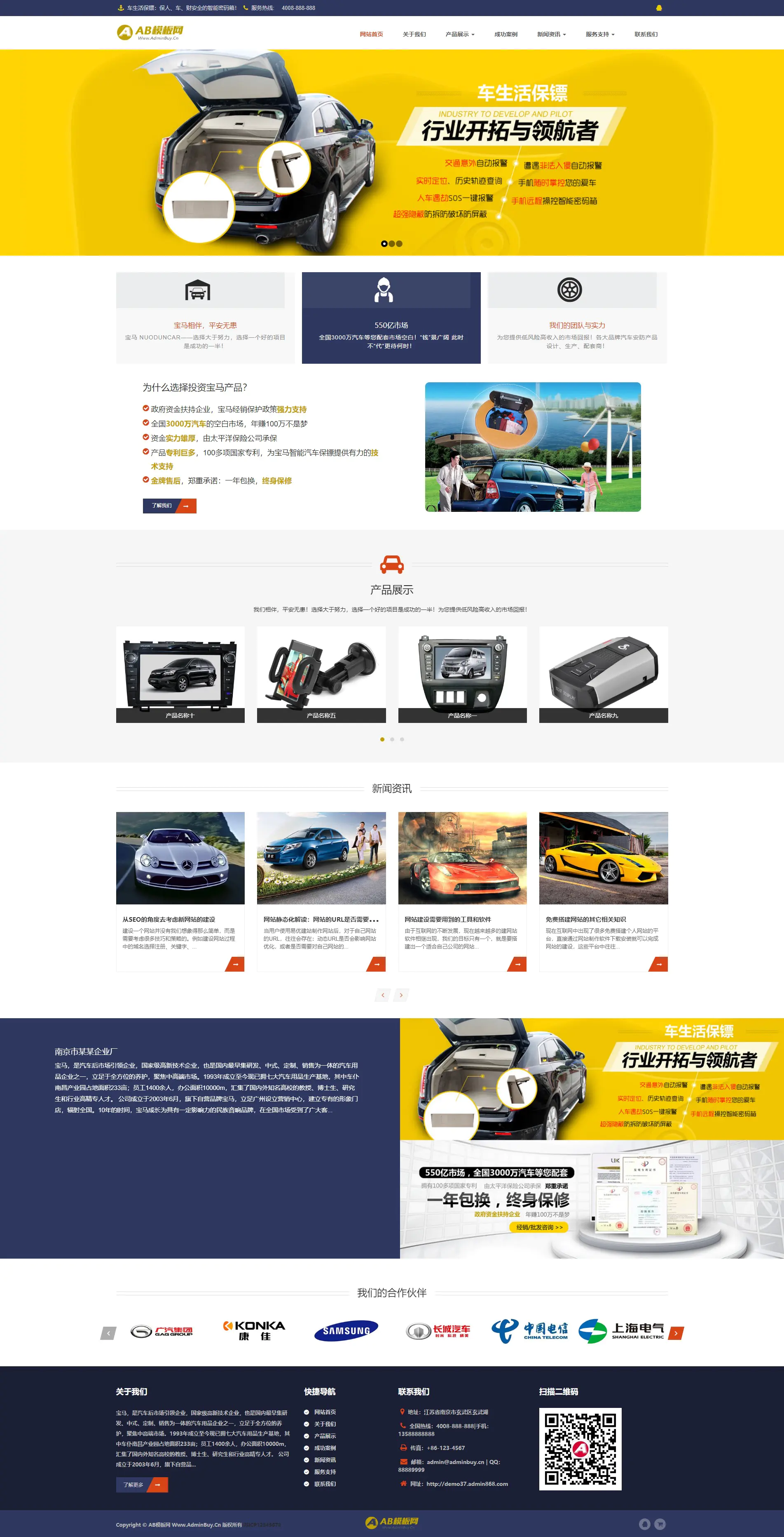 A1005 蓝色汽车零件网站织梦dede模板源码[自适应手机版]-万源库