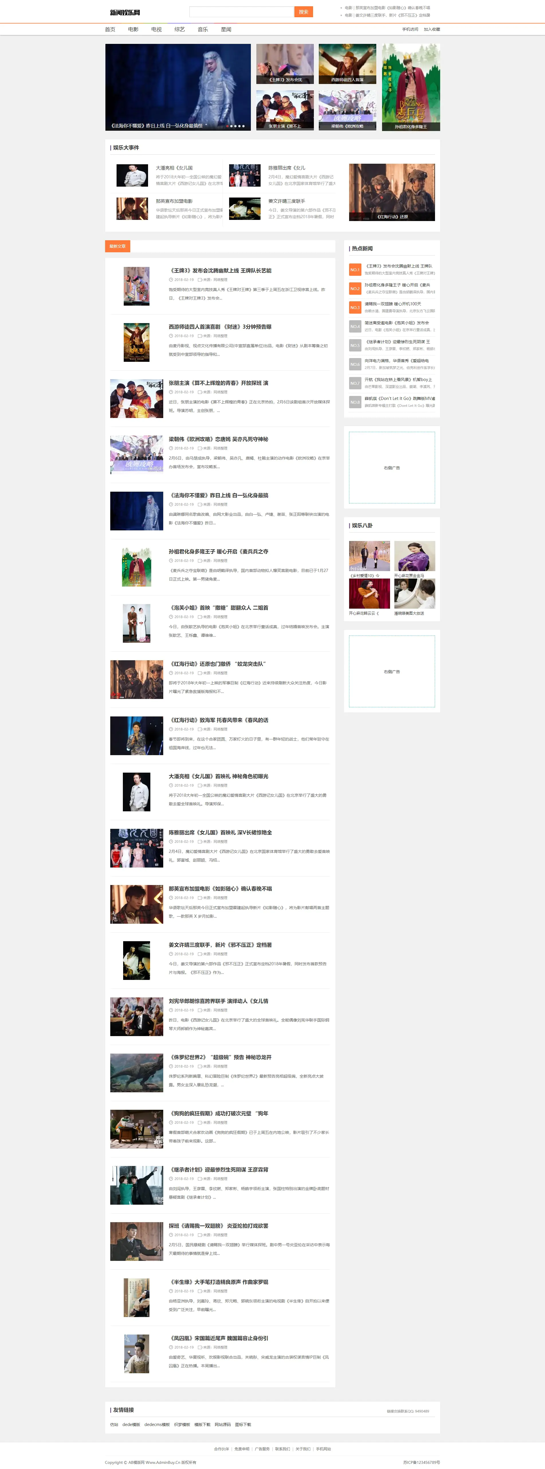A1030 白色新闻资讯网站织梦dede模板源码[带手机版数据同步]-万源库