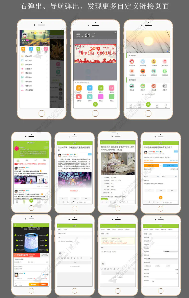 K310 Discuz漂亮手机模板 Aini_a2手机模板s1.9.2商业版-万源库