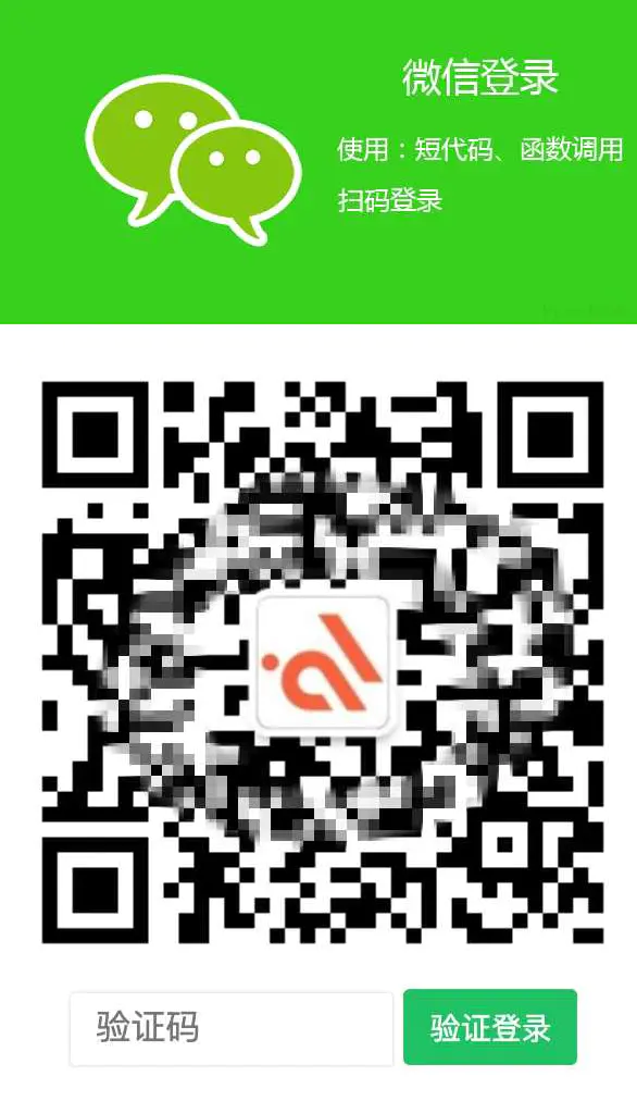 K340 ErphpWeixinScan 关注微信公众号一键登录网站的WordPress插件+安装教程-万源库