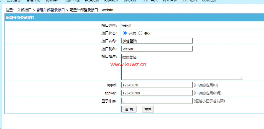 K360 【帝国CMS插件】支持7.0 7.2 7.5 UTF-8 微信登入插件 一键登入 简单便捷 傻瓜式设置-万源库