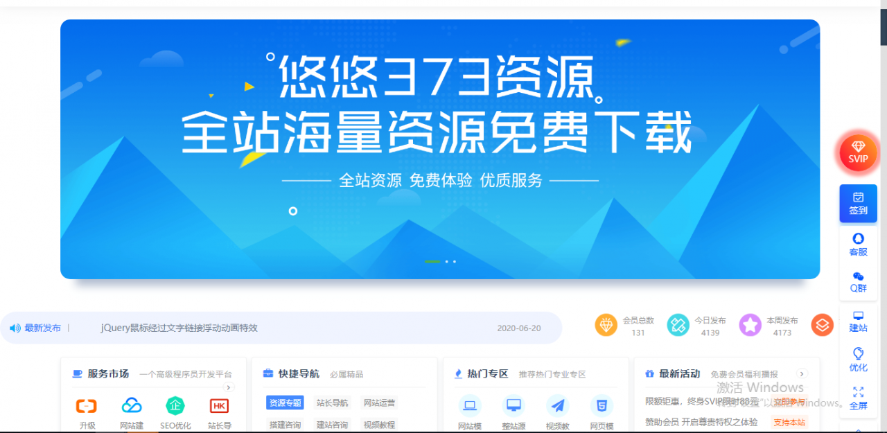 4900+资源数据 资源网源码站 带整站数据-万源库