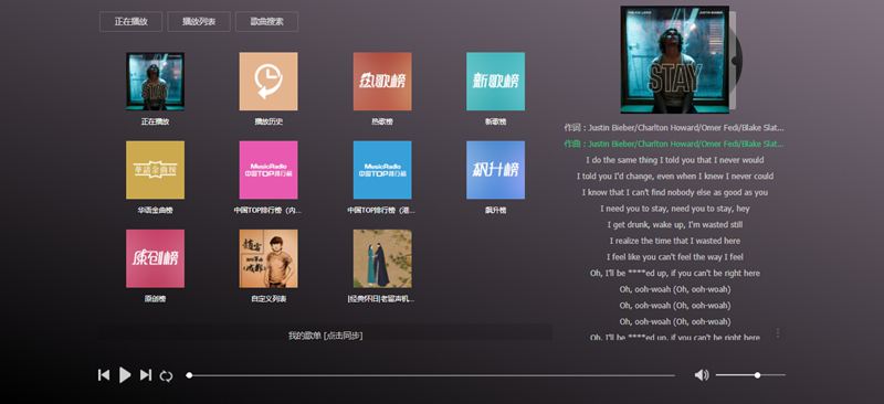 简单的在线搜索音乐播放器源码-万源库