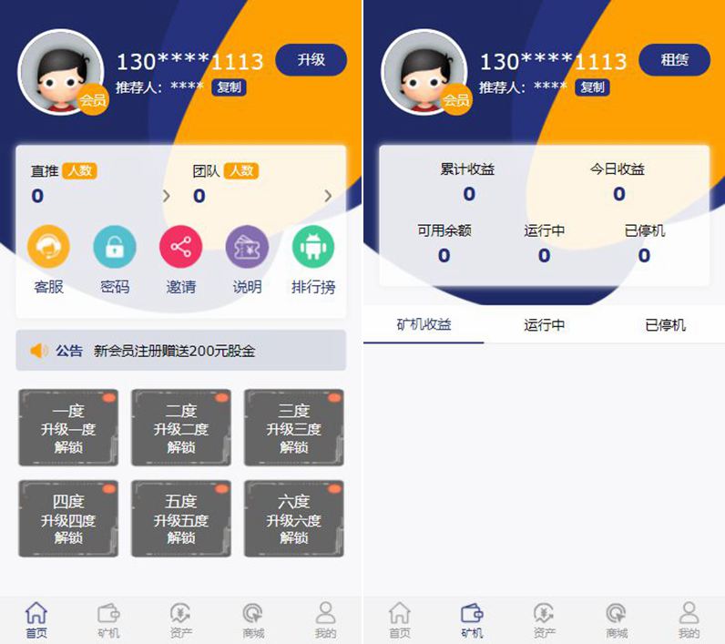 Thinkphp源码挖矿系统二开区块挖矿源码-万源库