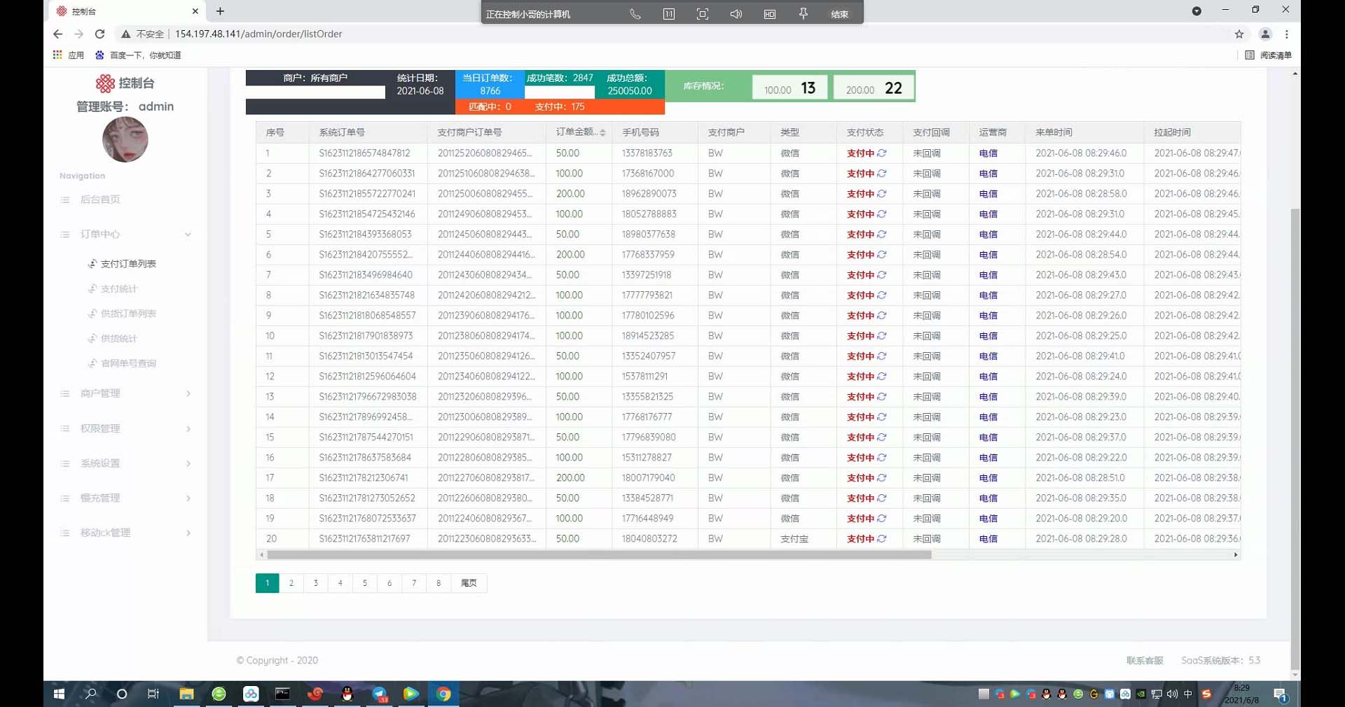 话费充值系统/话费直充/快充慢充系统/话费直充系统-万源库