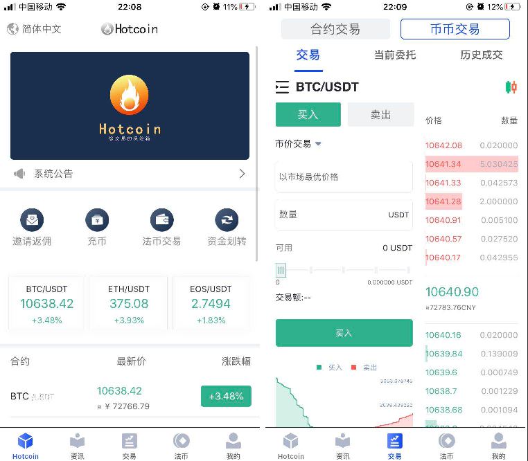 原生合约交易所完整源码/原生安卓源码+IOS端源码/币币+OTC承兑商+永续合约插图(1)