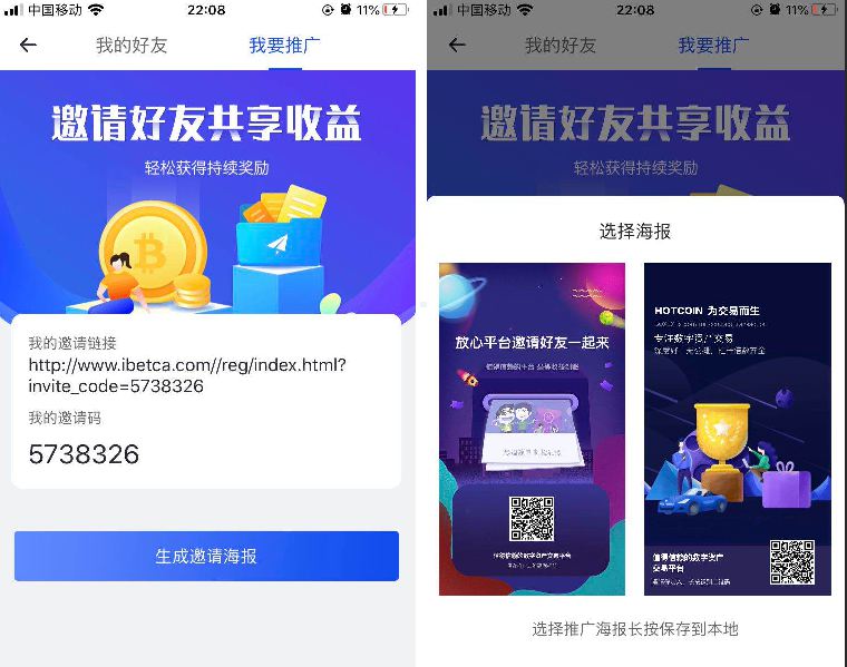 原生合约交易所完整源码/原生安卓源码+IOS端源码/币币+OTC承兑商+永续合约插图(2)