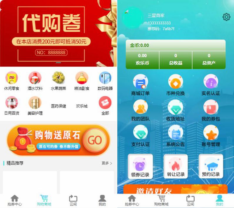 【站长亲测】云商互惠商城源码 大型买返商城源码-万源库