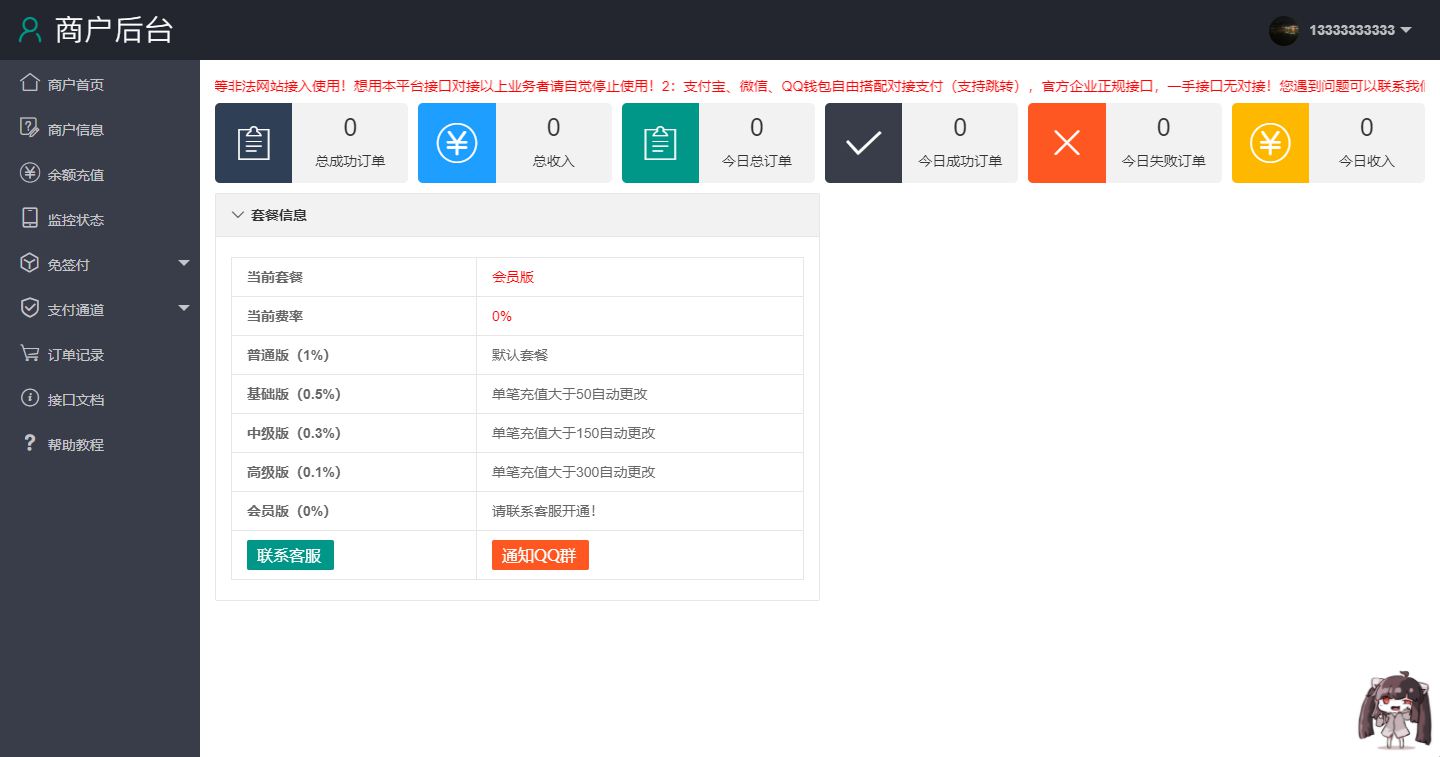 第三方支付平台源码/商业支付源码/带支付CK参数获取器-万源库