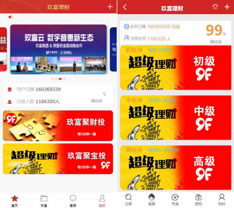 最新玖富PC28理财盘服务器打包完整源码/带微信登录/带支付接口-万源库