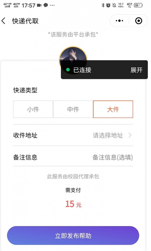 校园跑腿综合服务网平台小程序源码+部署搭建教程-万源库