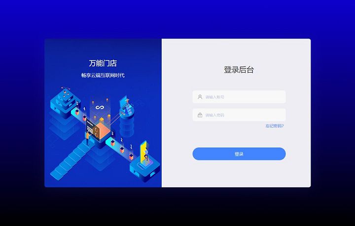 【万能门店小程序V5.2.0】功能模块+全开源独立版+支付宝小程序+qq小程序+一键七个前端-万源库