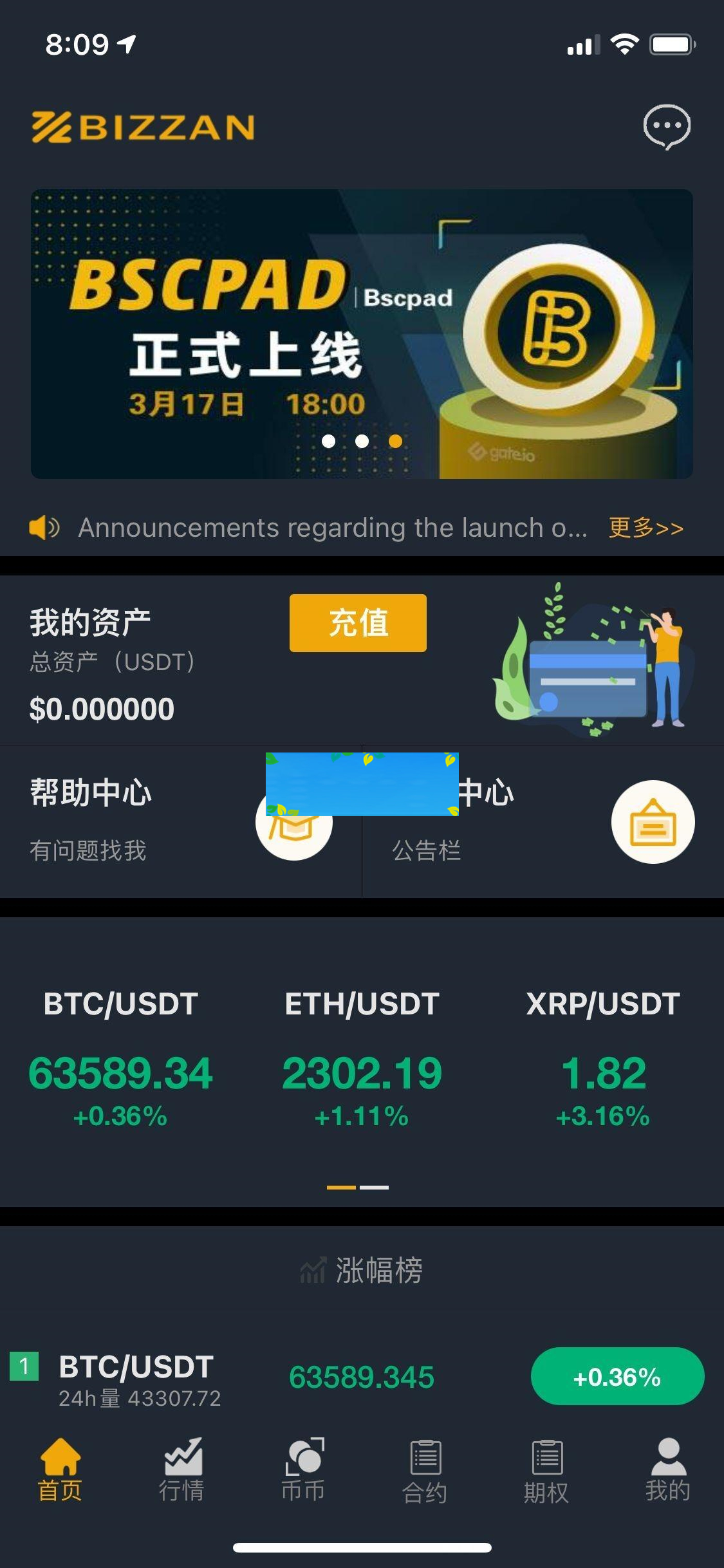 国际运营版Java区块链交易所源码币币+法币+永续+期权+机器人-万源库