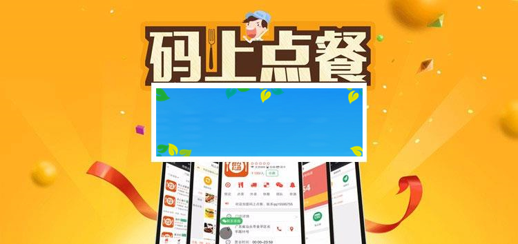 通用功能模块码上点餐外卖餐饮系统V8.3.6开源版_源码下载-ss-万源库