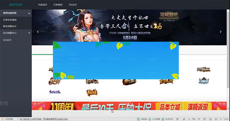 PHP萌乐游戏代练系统V2.0源码完整版可运营_源码下载-ss-万源库