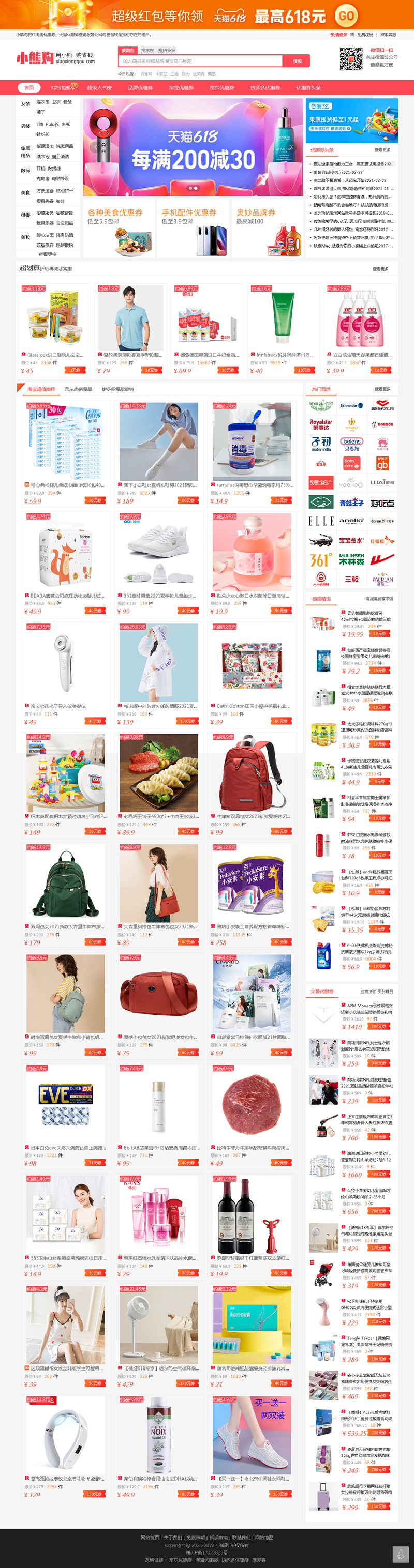 图片[1]-推券客淘宝优惠券网站源码v2.0.10-ss-万源库