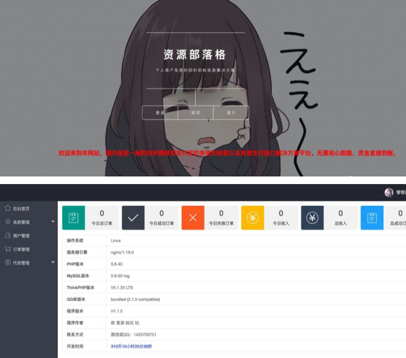 图片[1]-第三方支付平台源码商业支付源码价值4K元_支付源码-ss-万源库