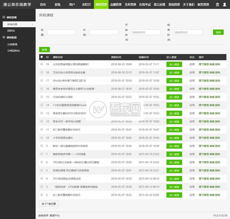 图片[4]-Thinkphp蒲公英在线教学系统源码（永久开源版）-ss-万源库