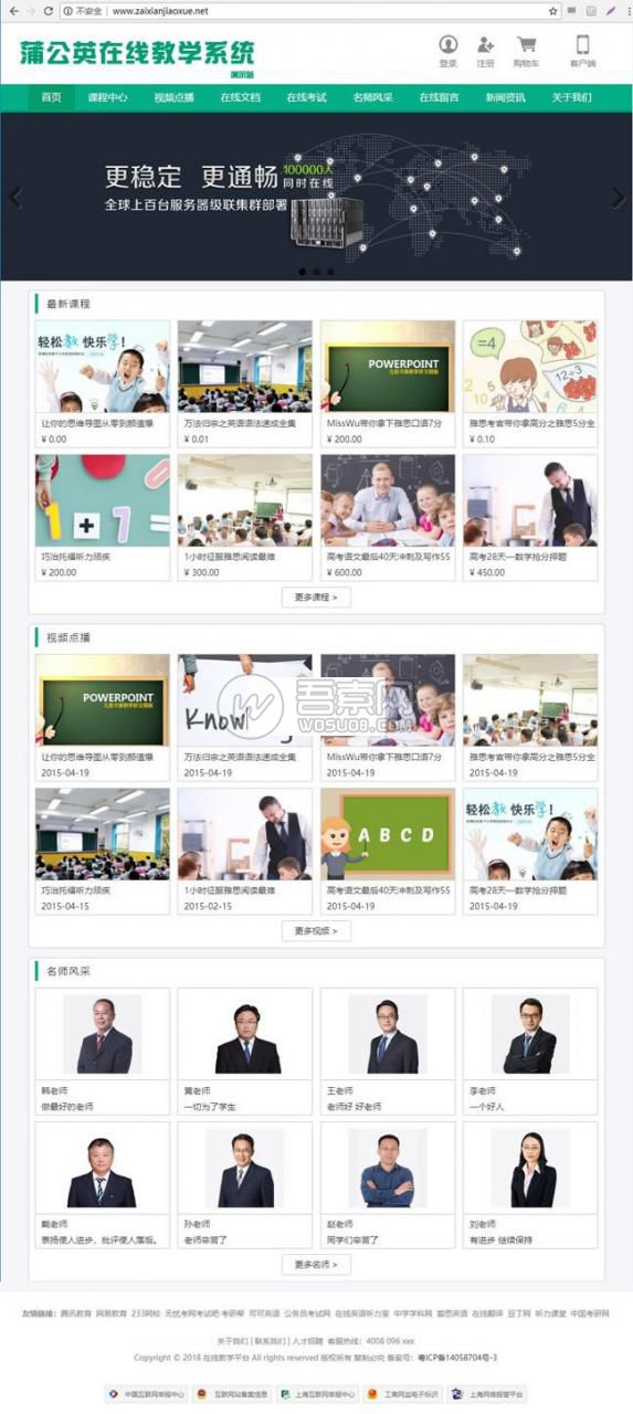 图片[1]-Thinkphp蒲公英在线教学系统源码（永久开源版）-ss-万源库