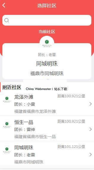 图片[4]-得推社区团购系统v3.2-ss-万源库