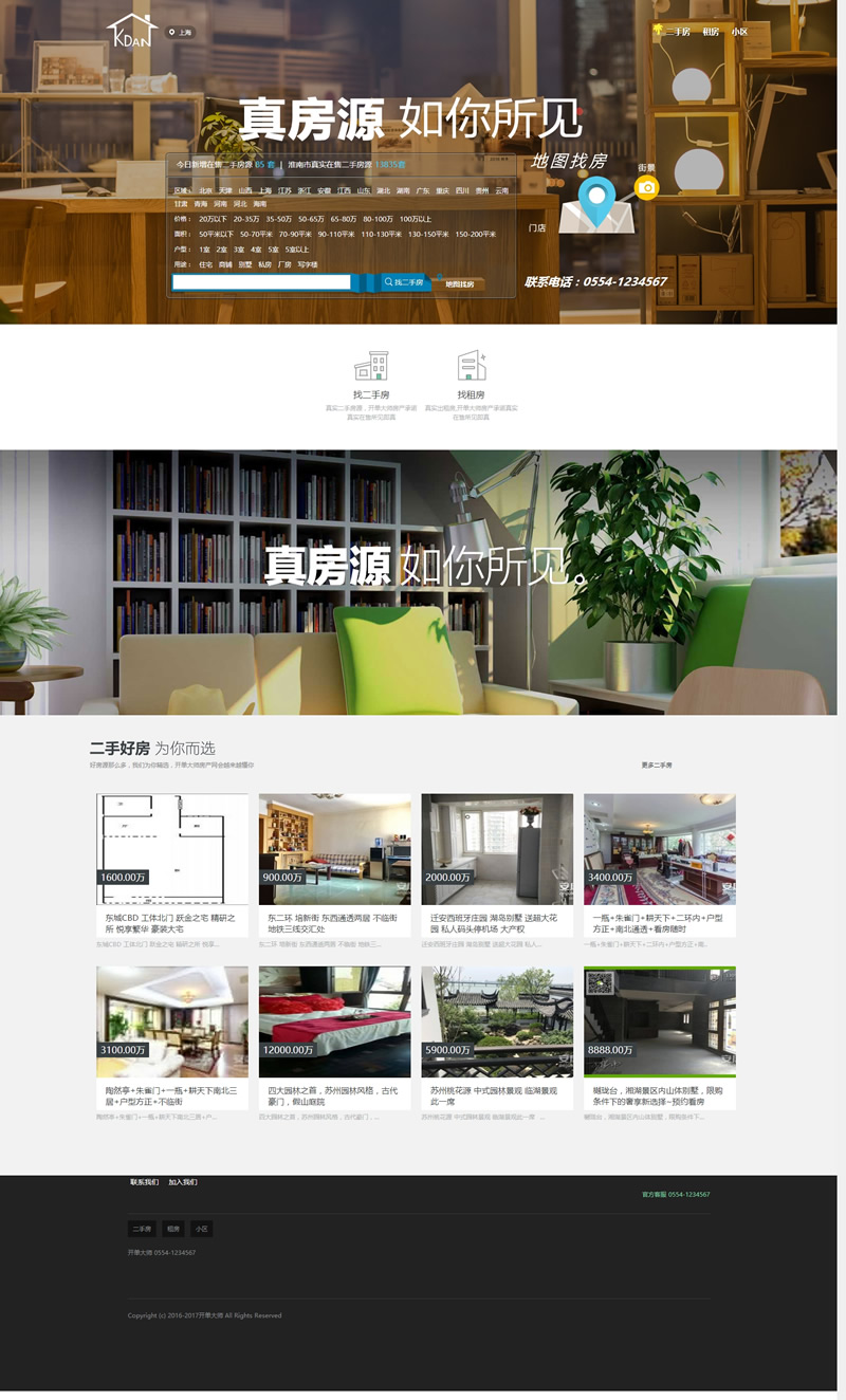 图片[1]-开单大师(开源可定制的房产管理系统)v3.7.7学习版-ss-万源库