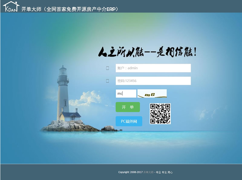 图片[3]-开单大师(开源可定制的房产管理系统)v3.7.7学习版-ss-万源库