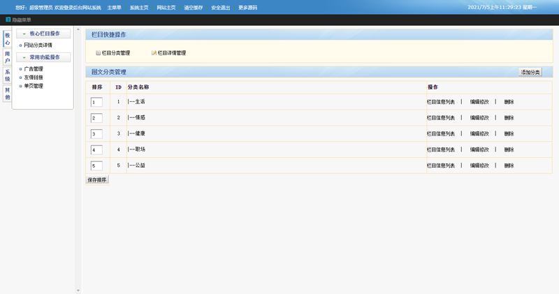 图片[2]-支招网问答系统/基于thinkphp的问答系统源码-ss-万源库