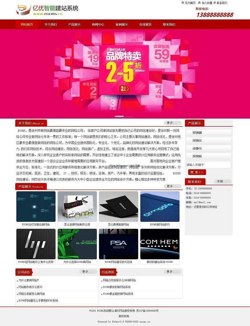 图片[1]-EUCMS智能建站系统(含手机站)v5.10.20-ss-万源库