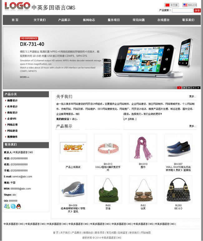 图片[1]-网新中英多国语言CMSv12.2-ss-万源库