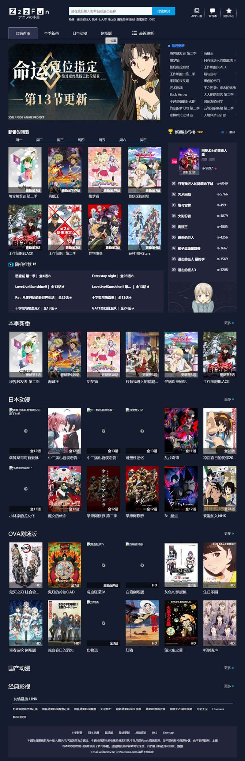 图片[1]-苹果cmsV10暗色系在线动漫影视网站模板-ss-万源库