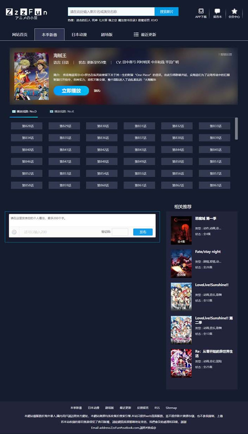 图片[2]-苹果cmsV10暗色系在线动漫影视网站模板-ss-万源库