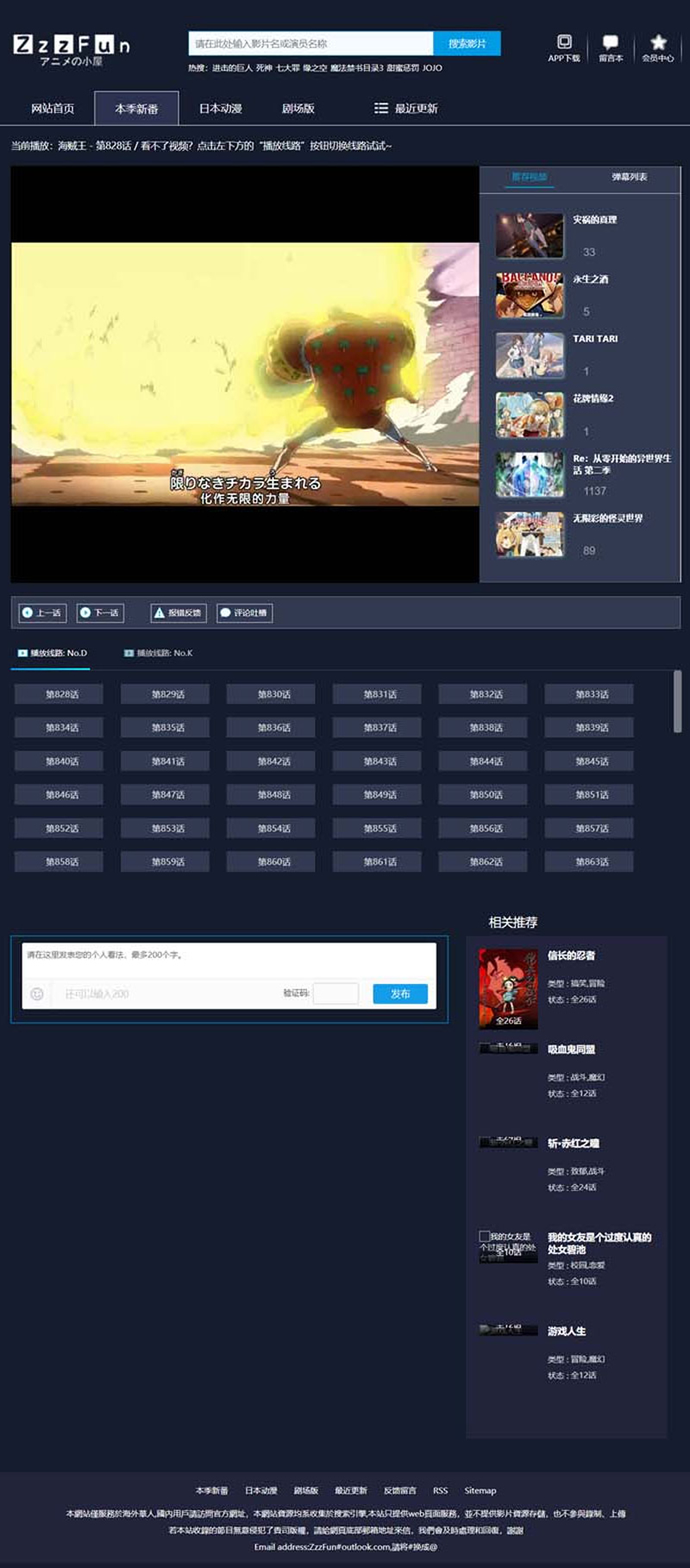图片[3]-苹果cmsV10暗色系在线动漫影视网站模板-ss-万源库
