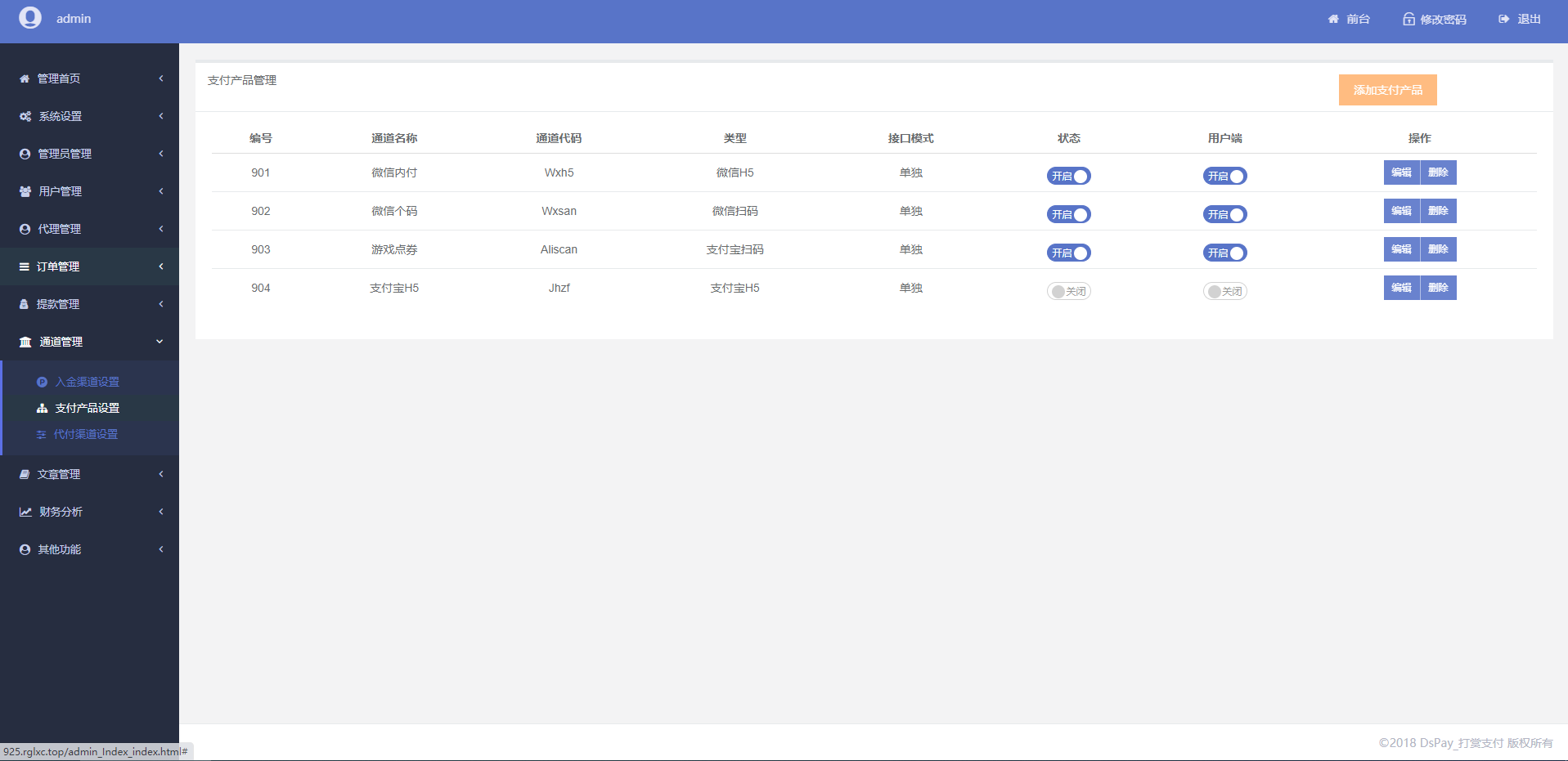 图片[12]-最新个码免签支付（带app）+聚合支付后天源码实现可对接多人的支付汇集到自己这儿在让别人对接自己赚取差价-ss-万源库