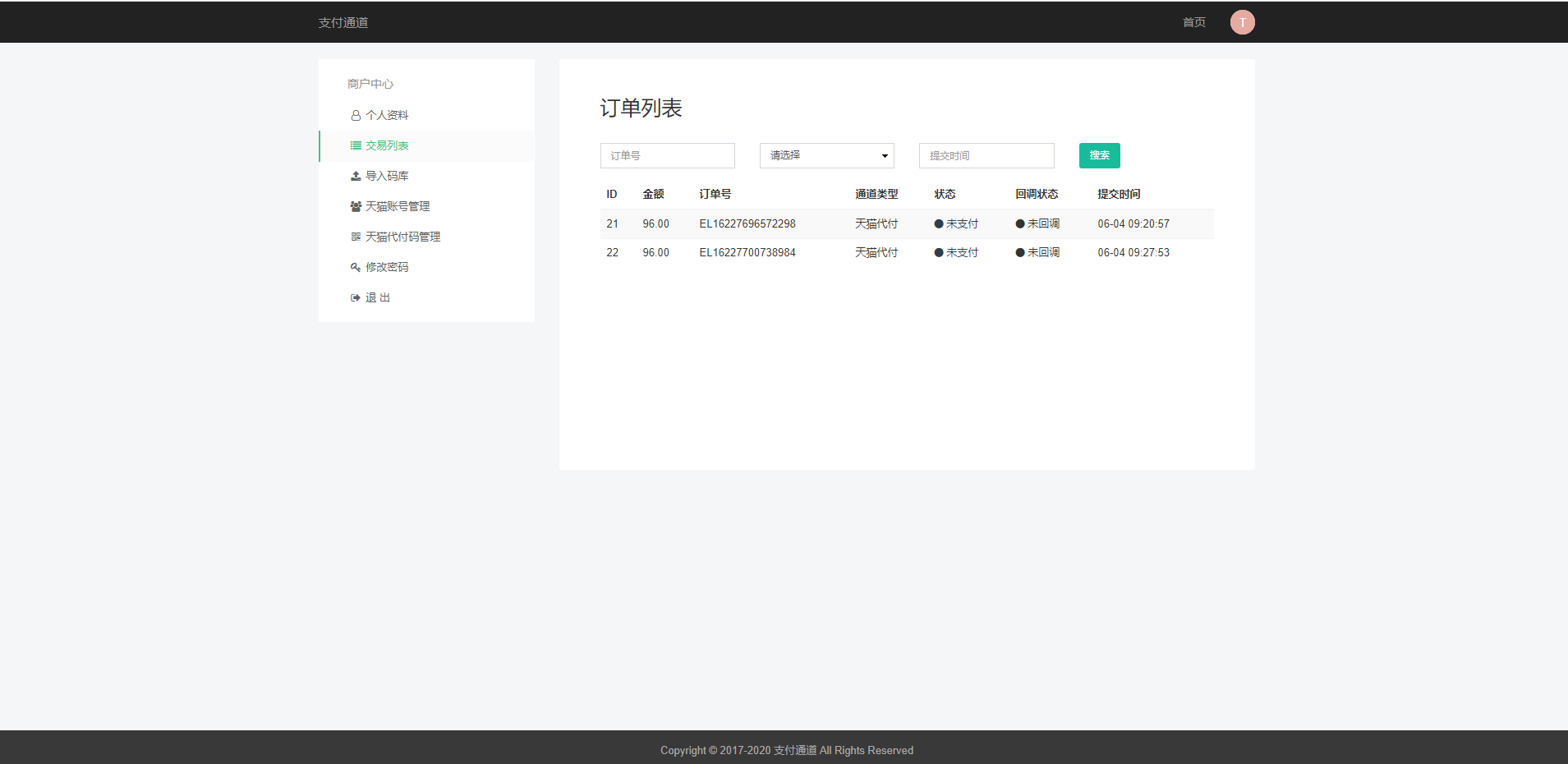 图片[11]-淘宝天猫代付系统/京东油卡卡密系统/京东中石油/沃尔玛充值/聚合支付系统-ss-万源库