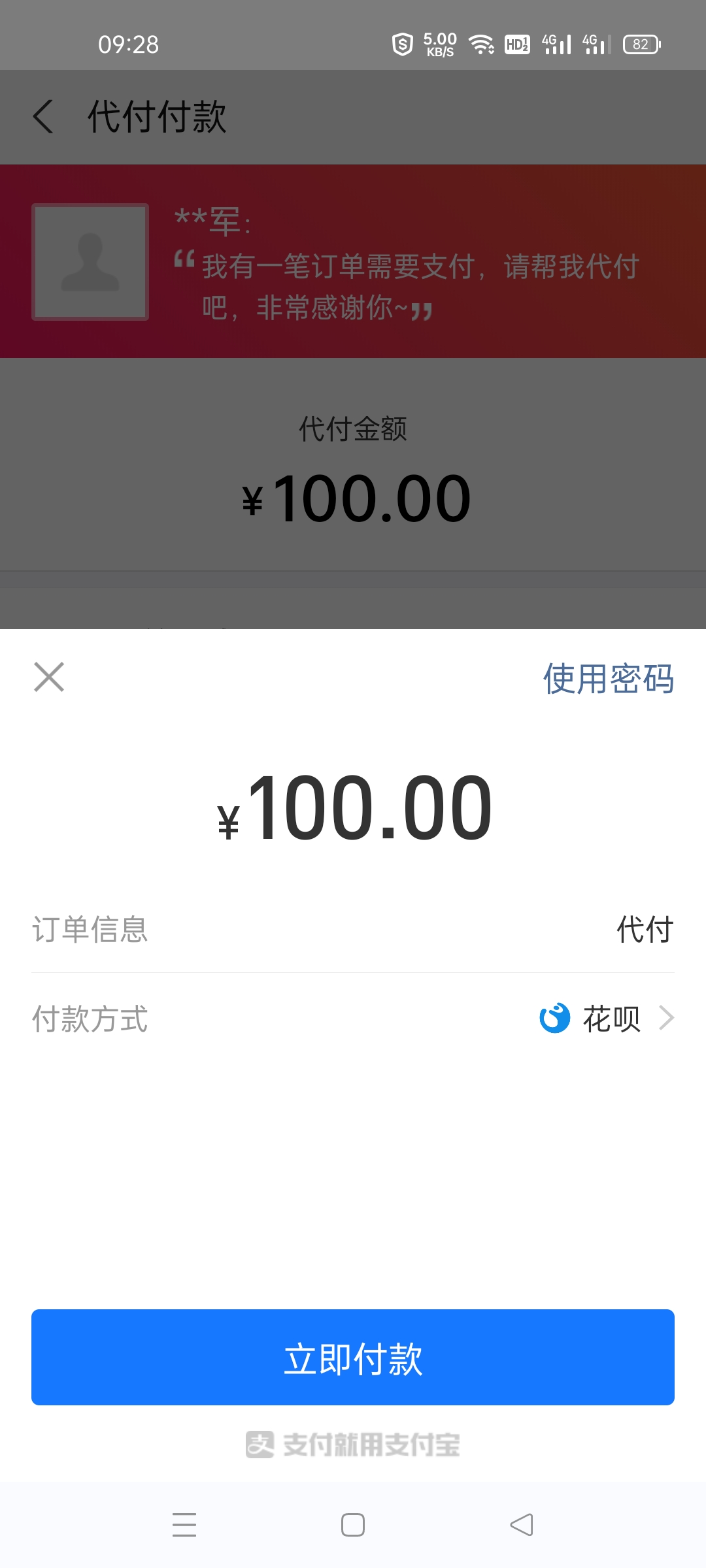 图片[9]-淘宝天猫代付系统/京东油卡卡密系统/京东中石油/沃尔玛充值/聚合支付系统-ss-万源库