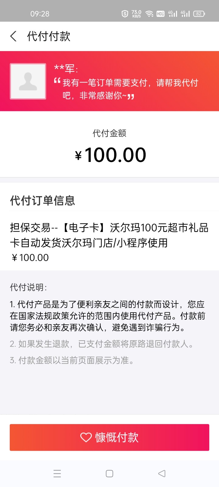 图片[8]-淘宝天猫代付系统/京东油卡卡密系统/京东中石油/沃尔玛充值/聚合支付系统-ss-万源库