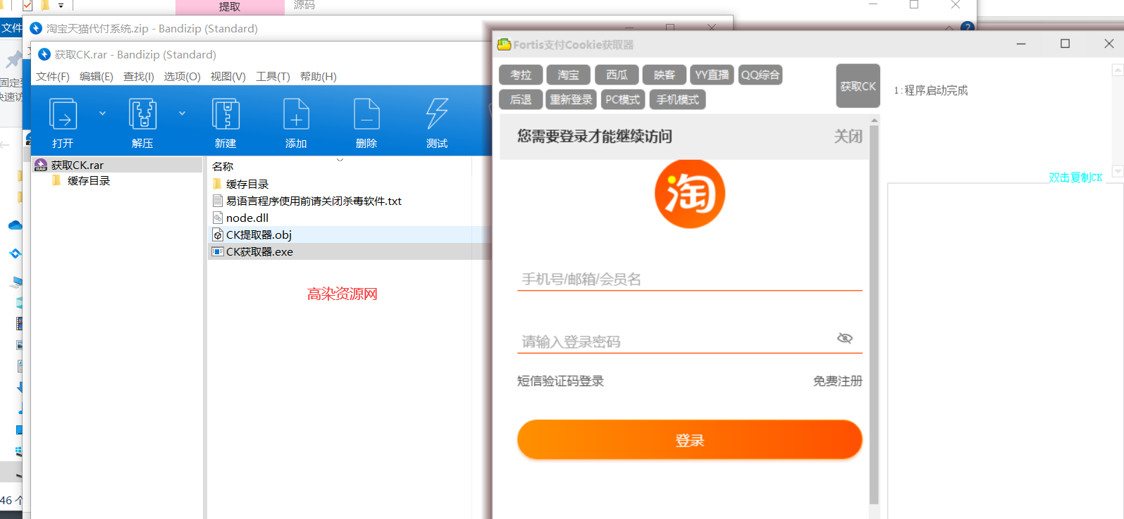 图片[2]-淘宝天猫代付系统/京东油卡卡密系统/京东中石油/沃尔玛充值/聚合支付系统-ss-万源库