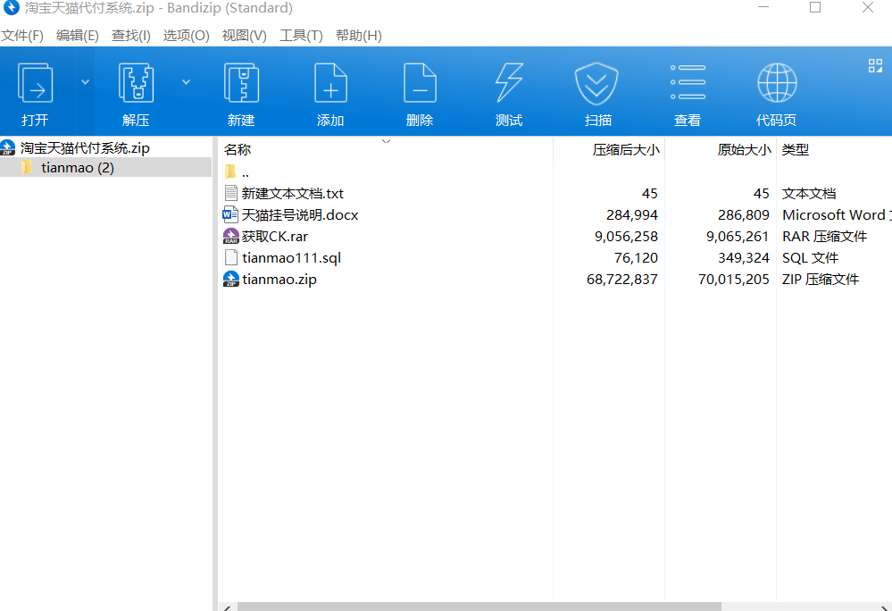 图片[4]-淘宝天猫代付系统/京东油卡卡密系统/京东中石油/沃尔玛充值/聚合支付系统-ss-万源库