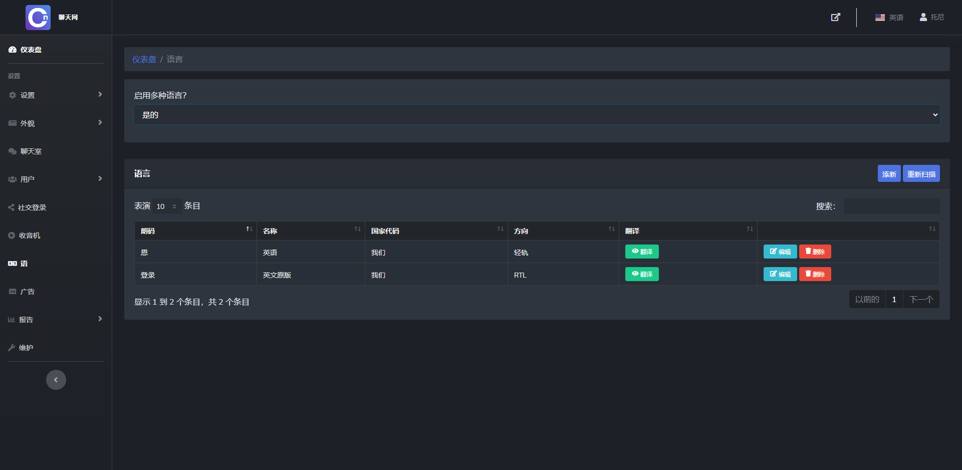 图片[2]-多人在线匿名聊天室/私人聊天室源码/支持同时创建多个聊天室[此程序为国外得破解版][仅供学习研究]-ss-万源库