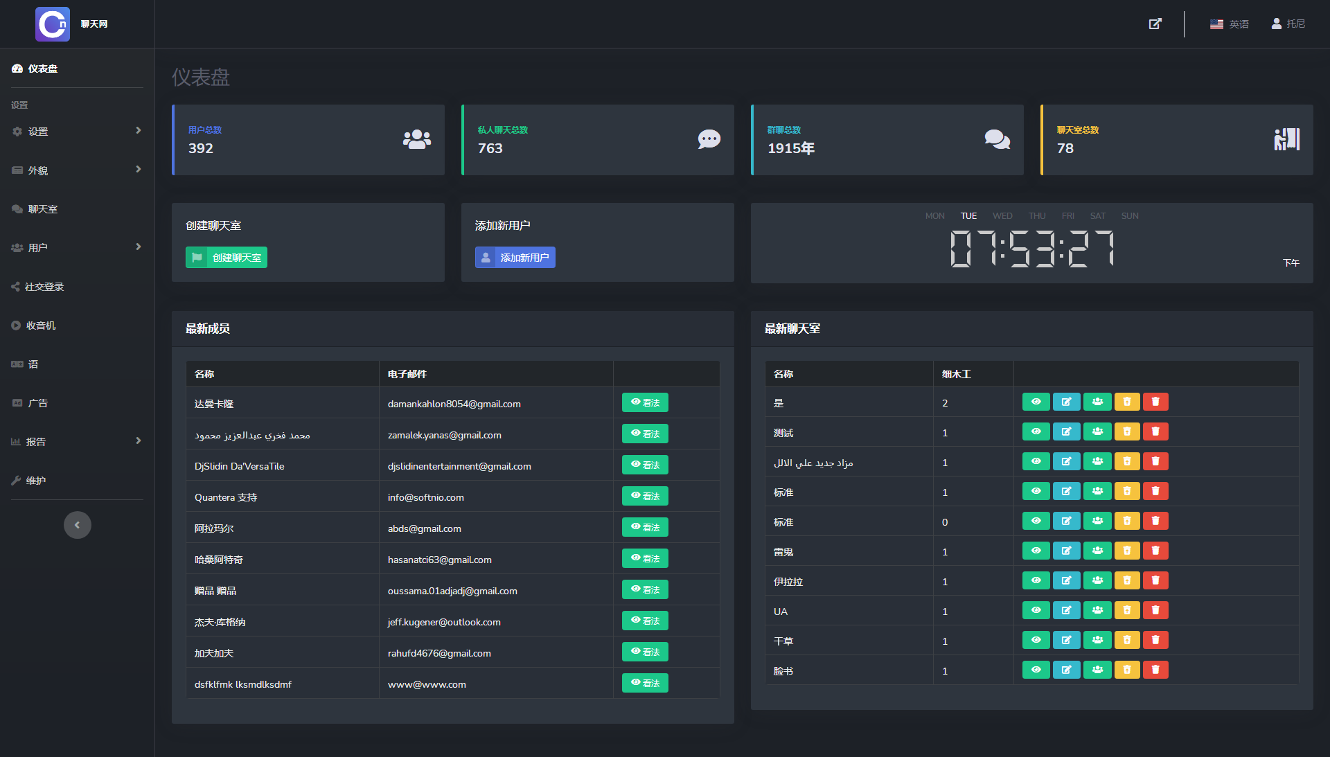 图片[3]-多人在线匿名聊天室/私人聊天室源码/支持同时创建多个聊天室[此程序为国外得破解版][仅供学习研究]-ss-万源库