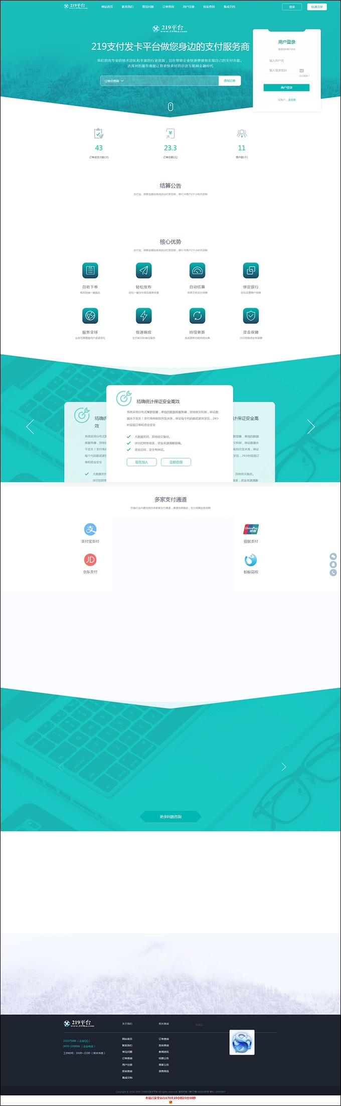 图片[1]-API代理版自动发平台源码v4.7.1-ss-万源库