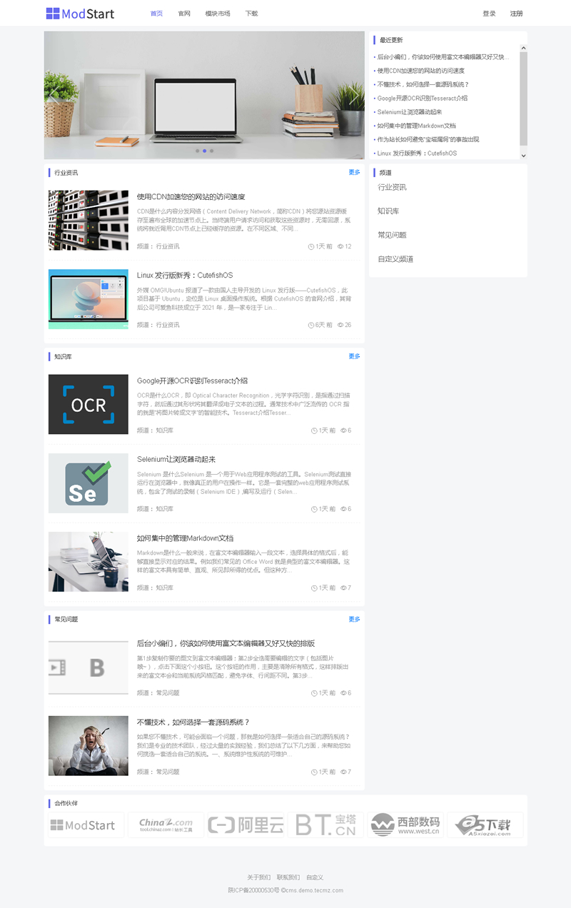 图片[1]-ModStartCMSv1.1.0-ss-万源库